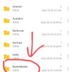 图片[2]-安卓手机解压教程(图文)-死宅屋