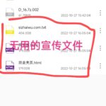 图片[6]-安卓手机解压教程(图文)-死宅屋