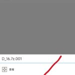 图片[4]-安卓手机解压教程(图文)-死宅屋