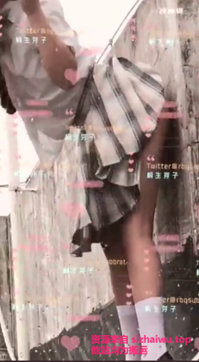 图片[3]-桐生芽子 合集下载-[28P-10V-361MB]-死宅屋