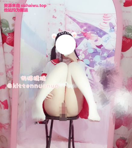 图片[4]-糯糯酱(奶猫糯糯、糯糯萝莉、kittennuonuo) 8套合集下载-[2.45G]-死宅屋