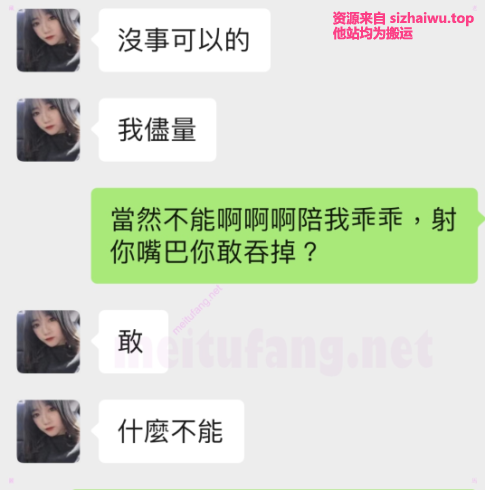 图片[5]-校花级反差小母狗-[23P-31V-548MB]-死宅屋