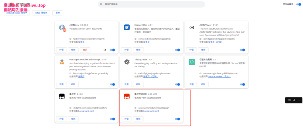 百度网盘不限速插件分享-死宅屋