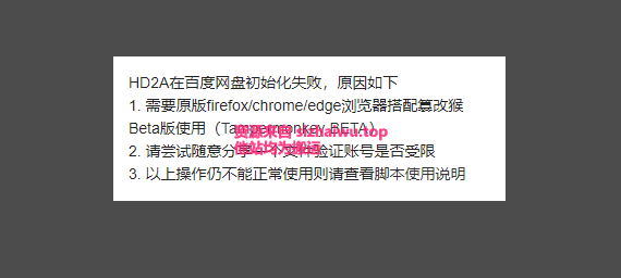 图片[2]-百度网盘不限速插件分享-死宅屋
