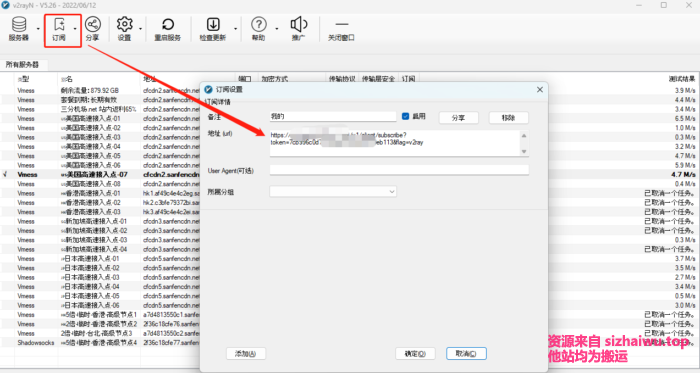 图片[3]-小飞机科学上网 代理地址分享页-死宅屋
