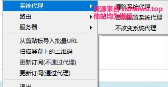 图片[5]-小飞机科学上网 代理地址分享页-死宅屋