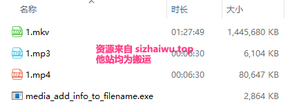 音视频文件名格式化程序-死宅屋