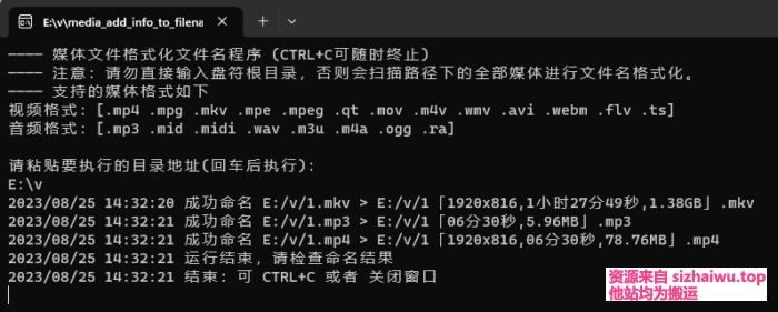图片[2]-音视频文件名格式化程序-死宅屋