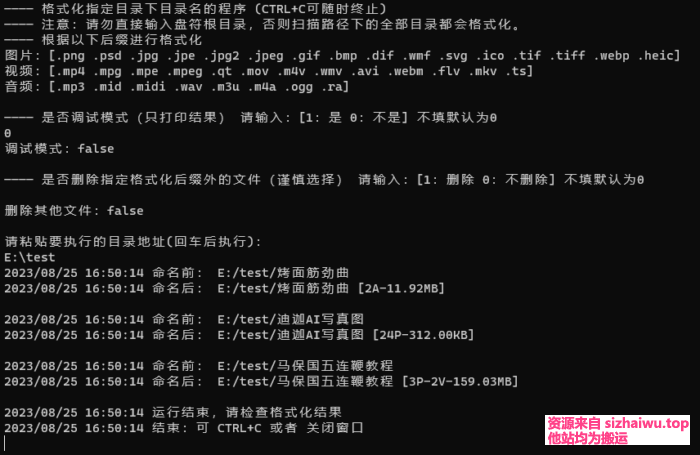 图片[2]-目录名格式化程序-死宅屋