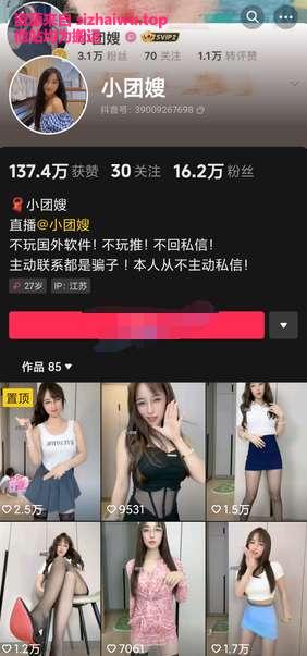 图片[1]-抖音小团嫂 合集下载-[4P-5V-1.6G]-死宅屋