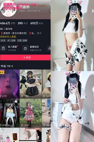 图片[1]-聂傲娇 55套合集下载-[1474P-18V-405.39MB]-死宅屋