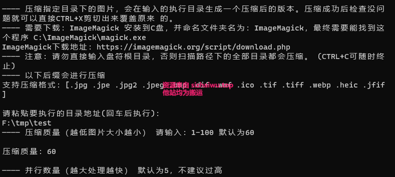图片[3]-图片压缩程序-死宅屋