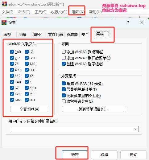 图片[4]-解压说明-死宅屋