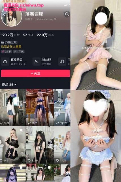 图片[1]-落英酱耶 4套合集下载-[2.07G]-死宅屋