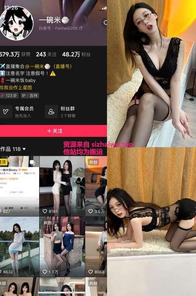 图片[1]-一碗米 5套合集下载-[60P-54V-135.68MB]-死宅屋