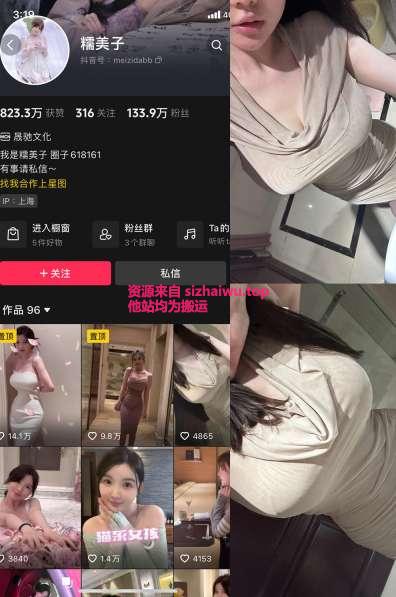 图片[1]-糯美子minibabe 合集下载-[38.4G]-死宅屋