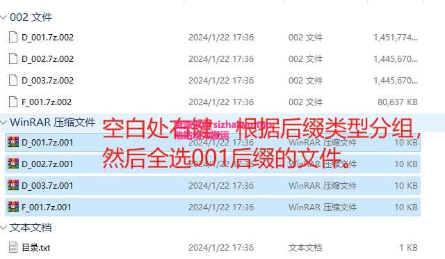 图片[1]-解压说明-死宅屋