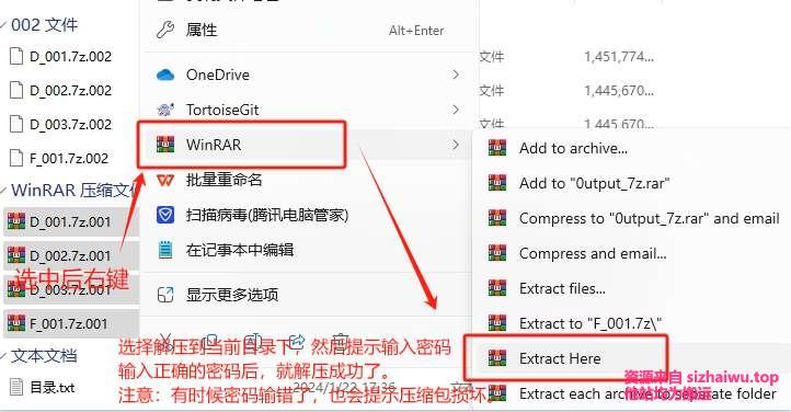 图片[2]-解压说明-死宅屋
