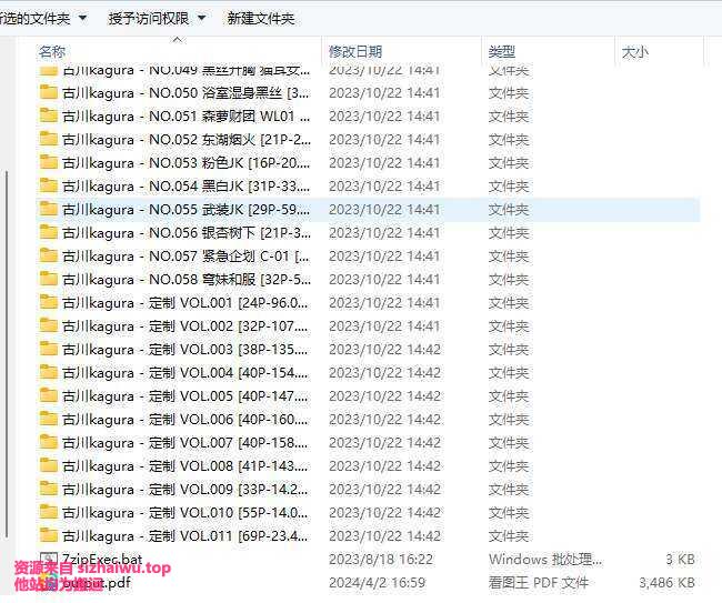 目录列表生成PDF预览图脚本-死宅屋