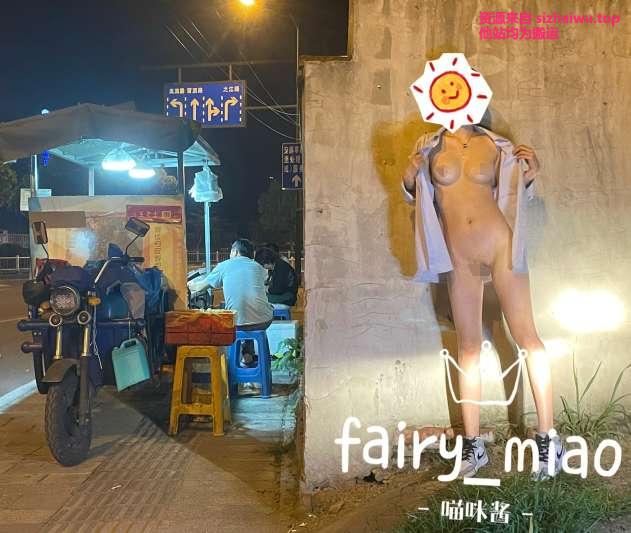 图片[4]-双囍(fairy_miao)(喵咪酱)  合集下载-[75P-20V-557.69MB]-死宅屋