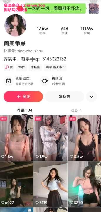 图片[1]-周周乖崽 合集下载-[1P-35V-850.70MB]-死宅屋