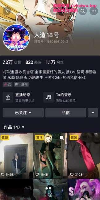 图片[1]-人造18号 抖音贵阳反差母狗 合集下载-[9P-23V-1.48GB]-死宅屋