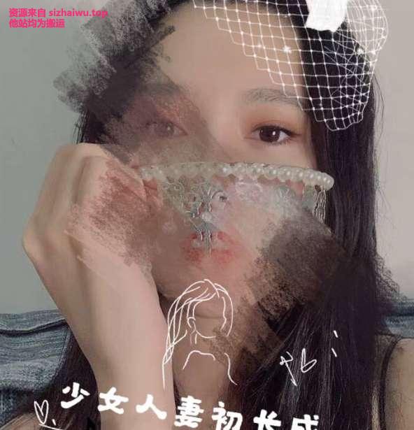 图片[6]-少女人妻初长成 合集下载-[163P-18V-421.89MB]-死宅屋