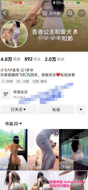 图片[1]-香香公主和她的爱犬 合集下载-[4P-8V-6.14GB]-死宅屋