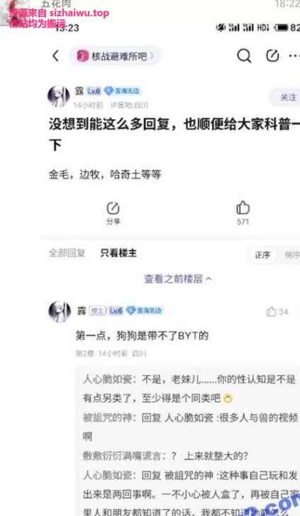 图片[4]-香香公主和她的爱犬 合集下载-[4P-8V-6.14GB]-死宅屋