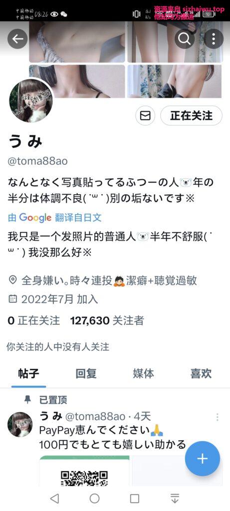 【悬赏】求推特这个的资源-求物区论坛-综合区-死宅屋