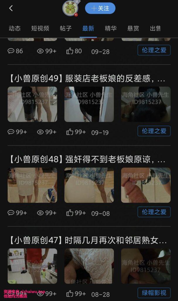 【悬赏】求野兽绅士合集（海角）-求物区论坛-综合区-死宅屋