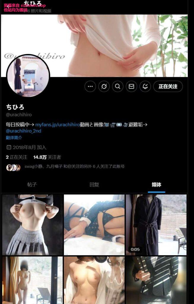 【悬赏】求@urachihiro露出滴资源-求物区论坛-综合区-死宅屋