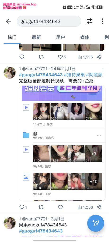 【悬赏】求这个推特叫guogu1478434643的资源-求物区论坛-综合区-死宅屋