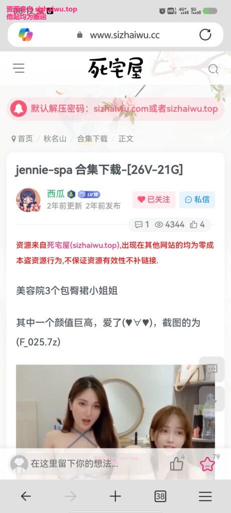 【悬赏】求更新 直播的时候都错过 了-求物区论坛-综合区-死宅屋