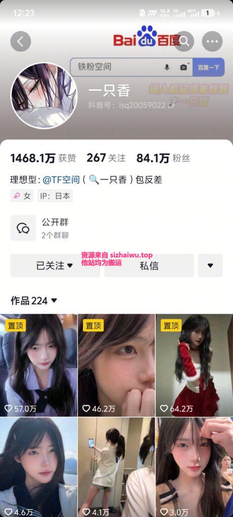 【悬赏】求抖音董香的资源-求物区论坛-综合区-死宅屋