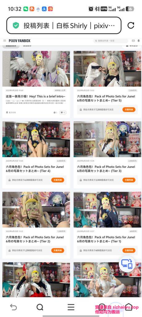 【悬赏】求推特 白栎Shirly 老师的图包-求物区论坛-综合区-死宅屋